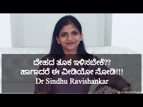 Weight loss tips in Kannada – My Weight loss Journey- Dr Sindhu Ravishankar(Kannada)