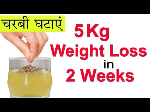 5 Kg वज़न घटाएं in 2 weeks | Lose Weight Fast with Jeera Water for Weight Loss in Hindi